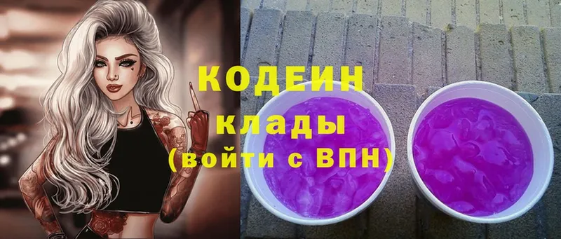 Кодеиновый сироп Lean Purple Drank  Петровск-Забайкальский 