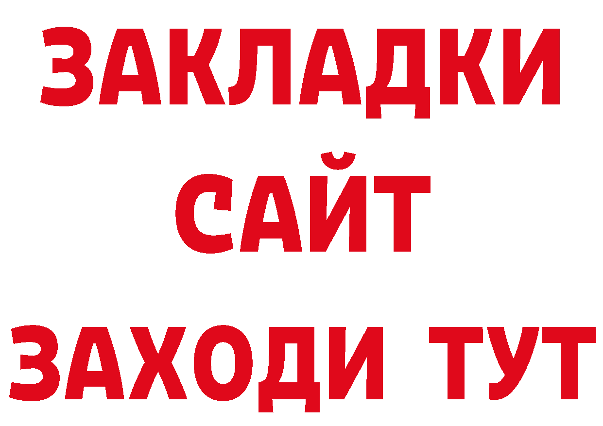 Бутират BDO 33% зеркало маркетплейс МЕГА Петровск-Забайкальский