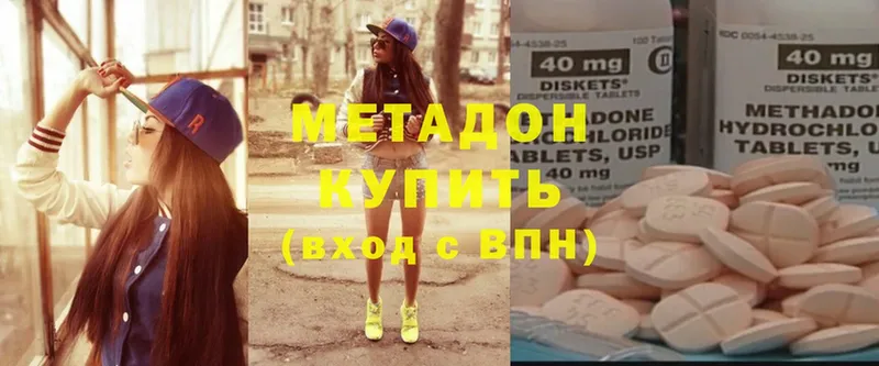 МЕТАДОН methadone  Петровск-Забайкальский 